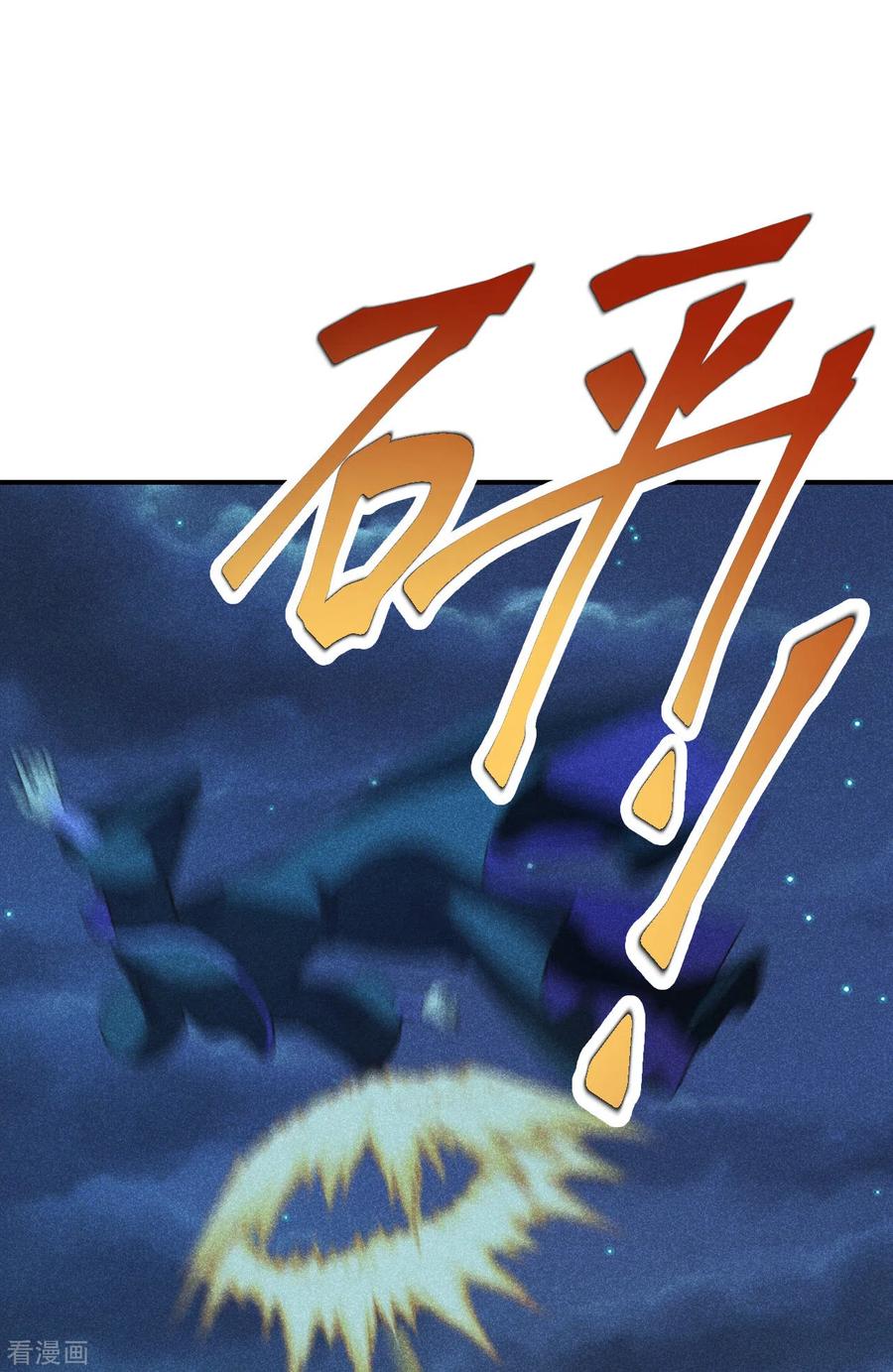 仙武帝尊下载TXT漫画,第161话 叶辰绝技爆裂摔！4图