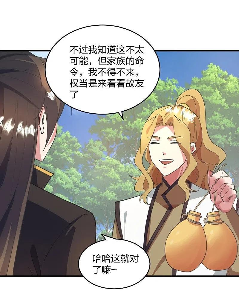仙武帝尊动漫完整版免费驰策影院漫画,第316话 选择！3图