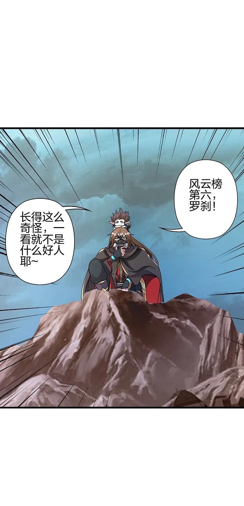仙武帝尊完整版免费观看漫画,第375话 要脸有啥用~3图