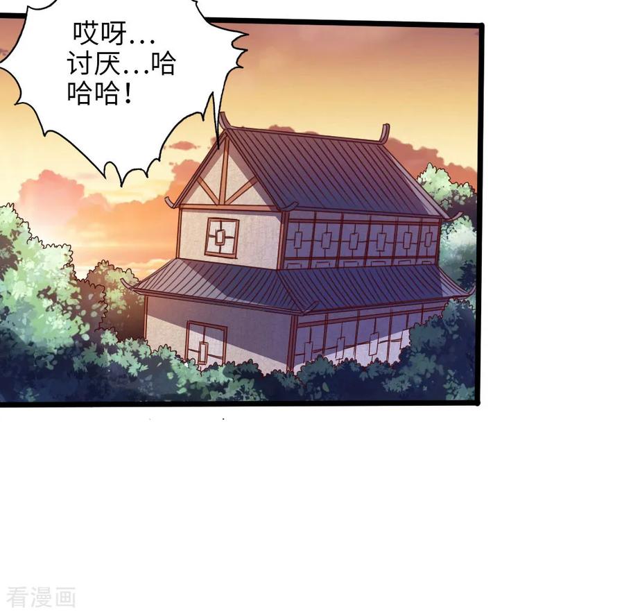 仙武帝尊诛仙剑的来历漫画,第33话 搜刮灵草园4图