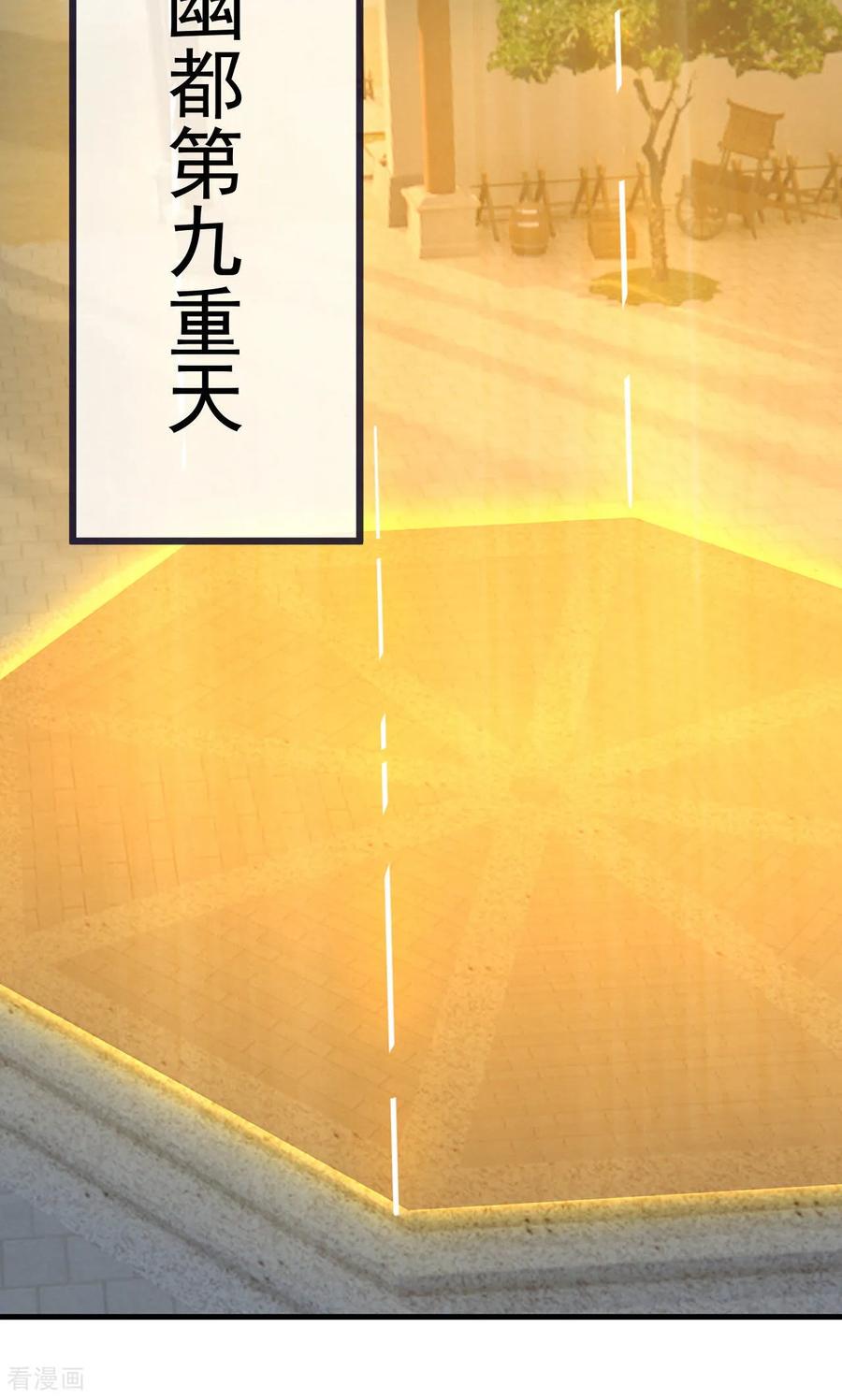 仙武帝尊小说免费阅读全文笔趣阁漫画,第742话 鹿死谁手5图