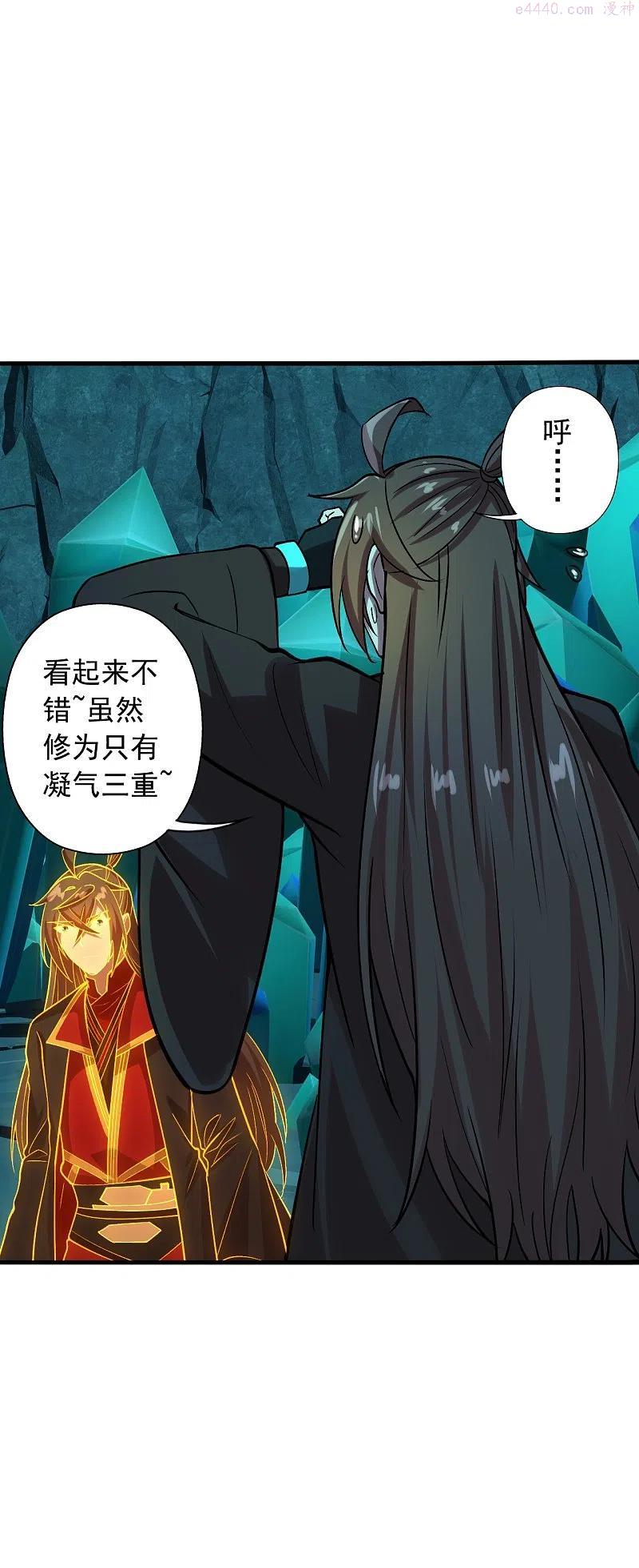 仙武帝尊动漫免费全集完整版漫画,第242话 全体护犊子！3图