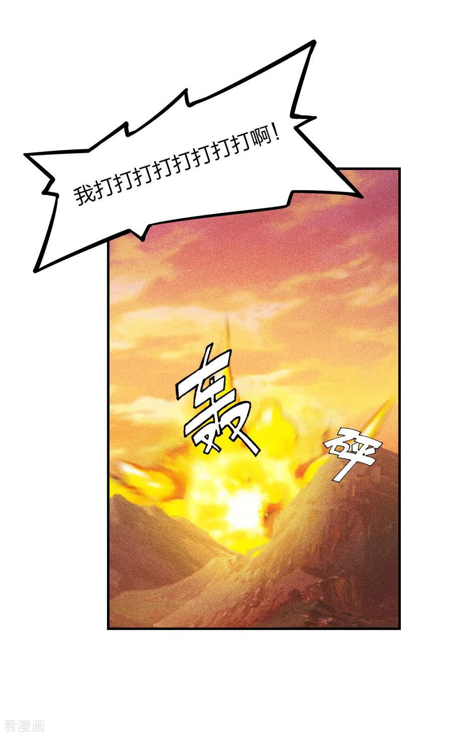 仙武帝尊漫画免费阅读下拉式漫画,第159话 反击开始！2图