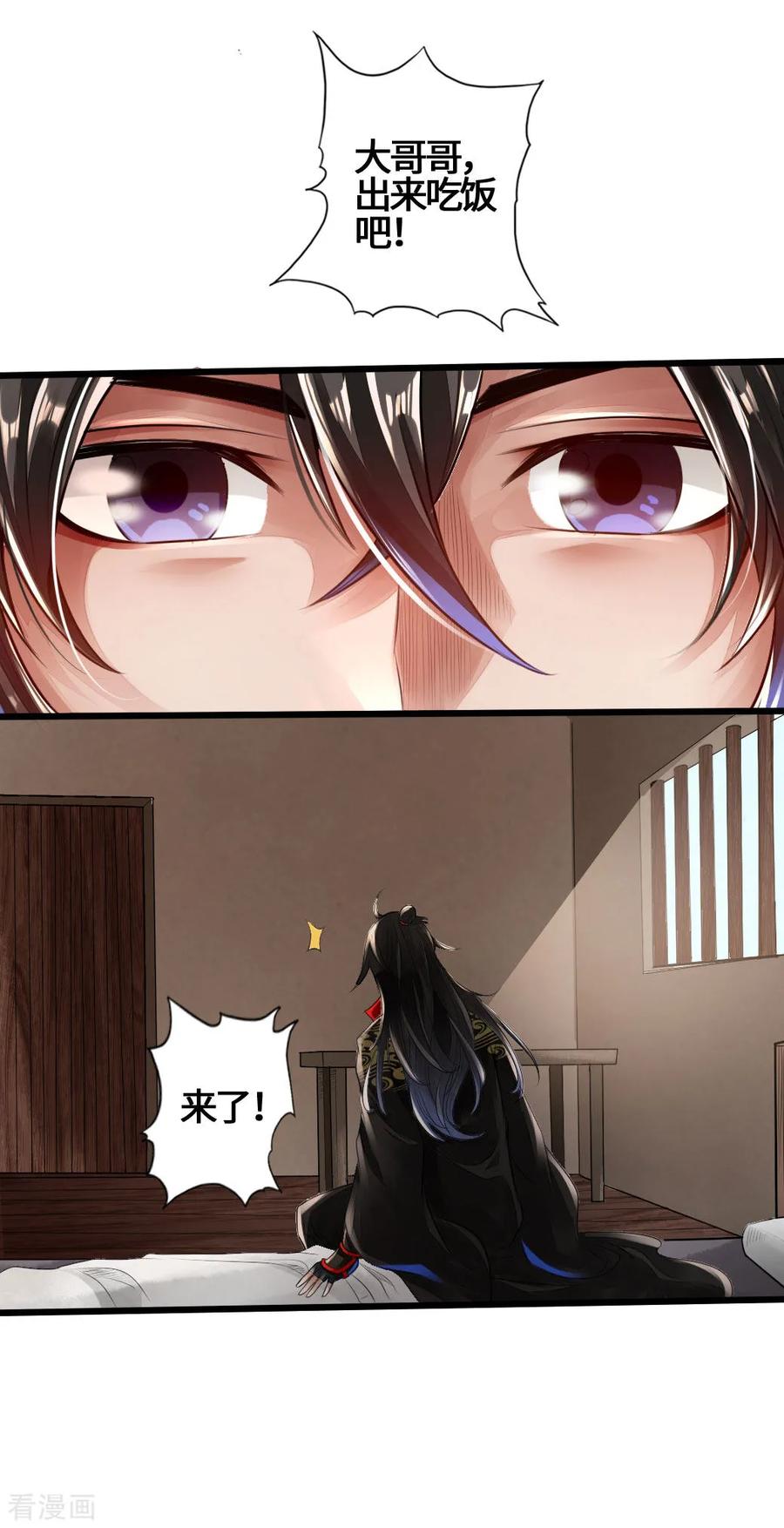 仙武帝尊101集漫画,第4话 恶霸行凶2图