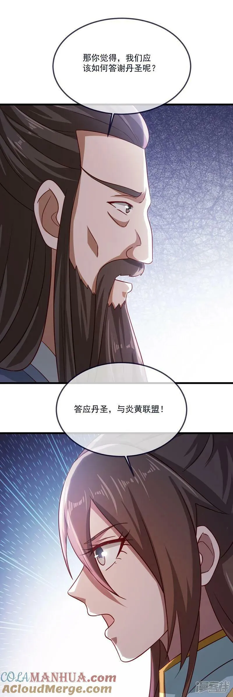仙武帝尊在线观看漫画,第497话 丹城联盟4图