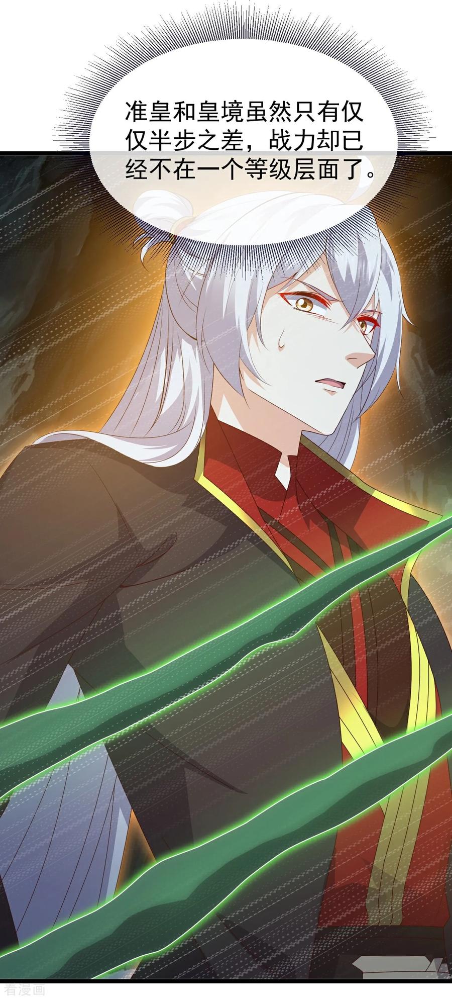 仙武帝尊若曦真实身份漫画,第722话 逃跑第一名2图