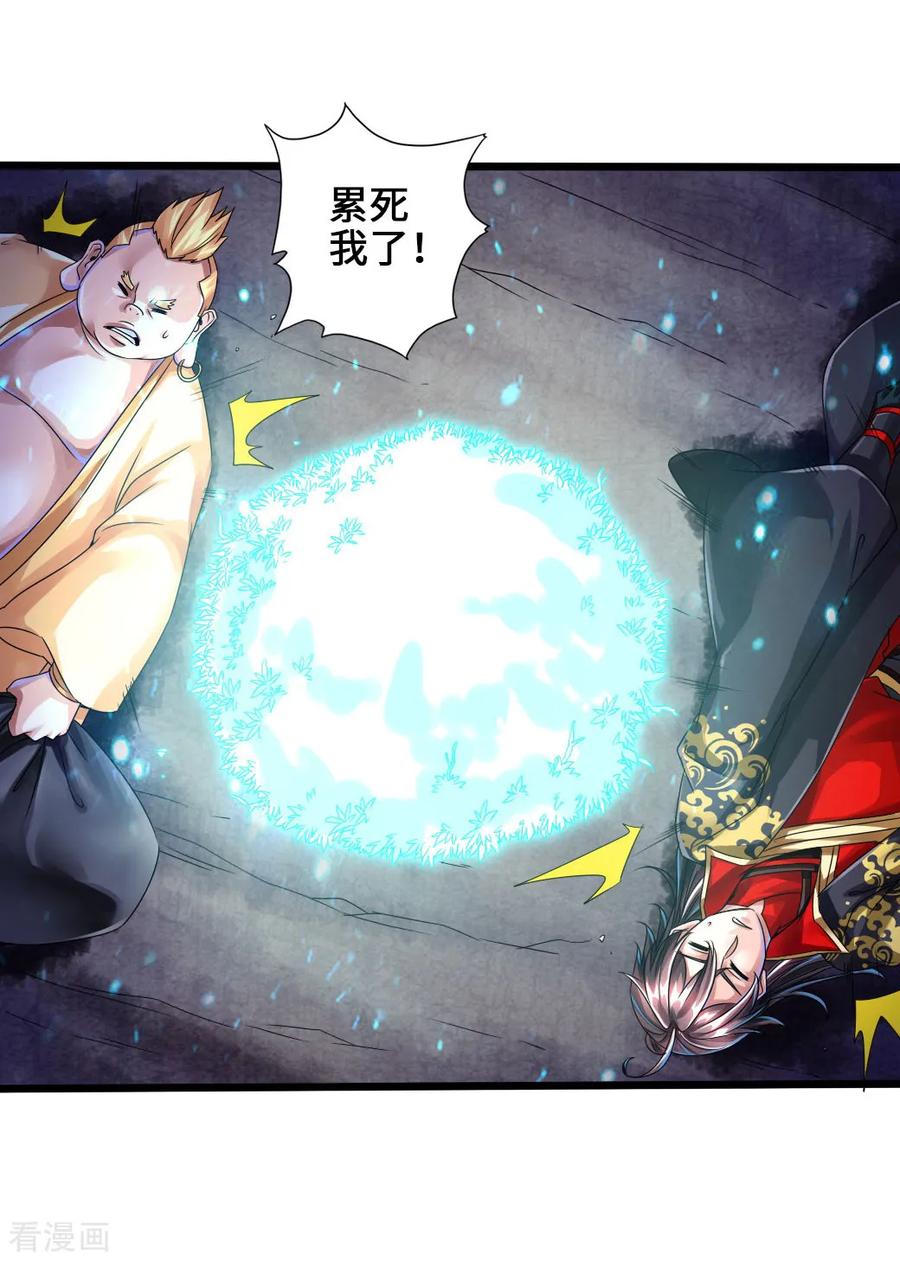 仙武帝尊104漫画,第34话 紫金葫芦显威能5图
