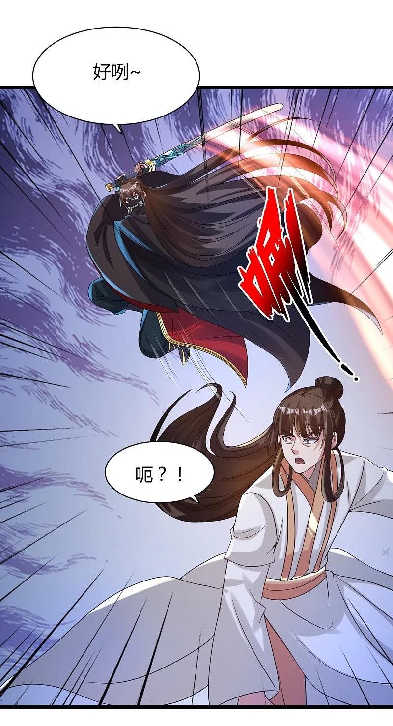 仙武帝尊动漫在线观看全集漫画,第342话 牛哔哄哄5图