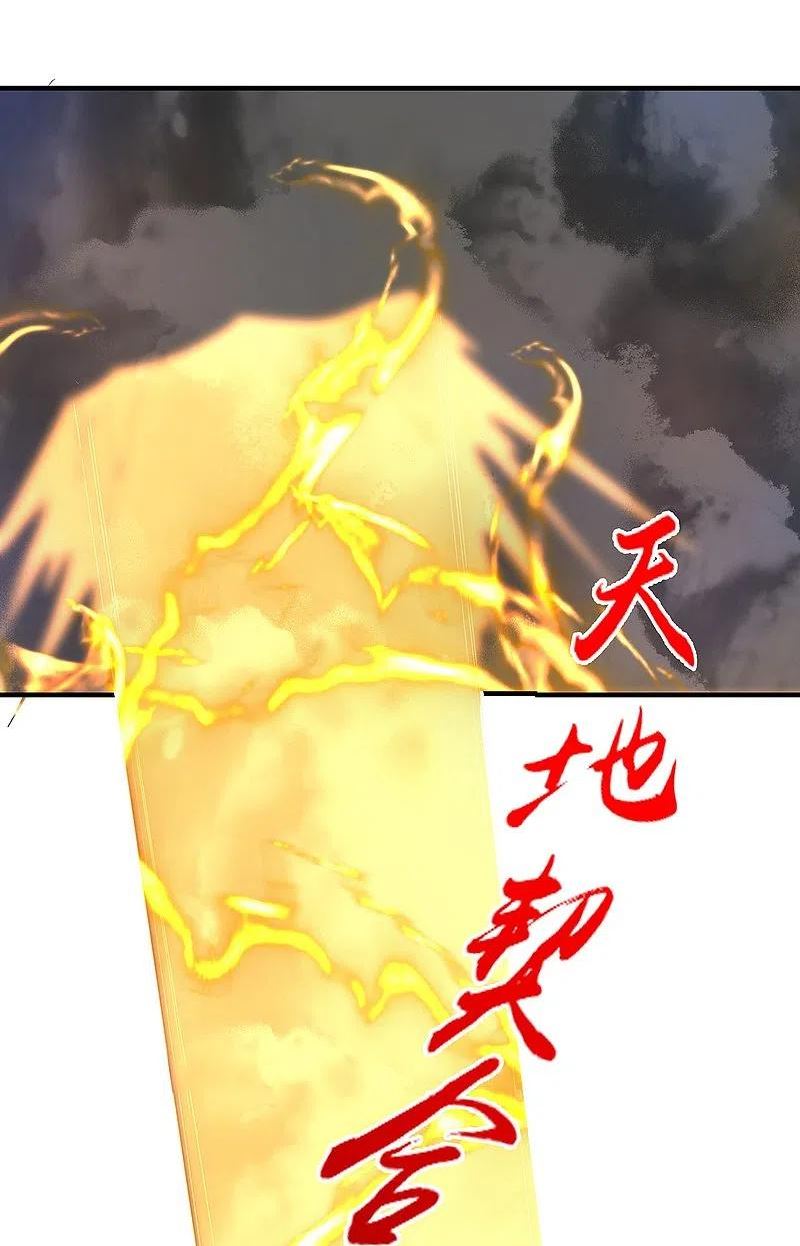 仙武帝尊小说免费阅读全文笔趣阁漫画,第420话 四方皆动！5图
