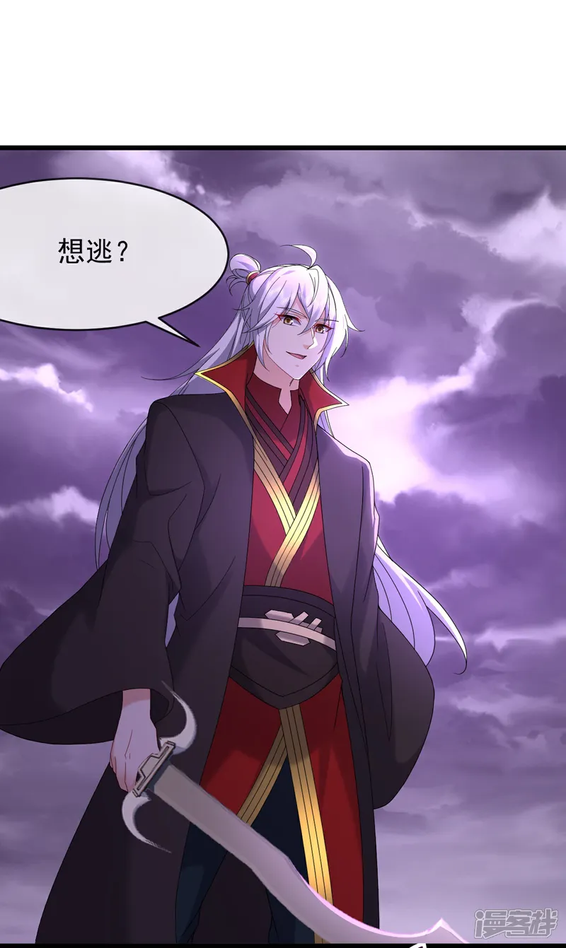 仙武帝尊~漫画,第631话 完整的九州神图2图