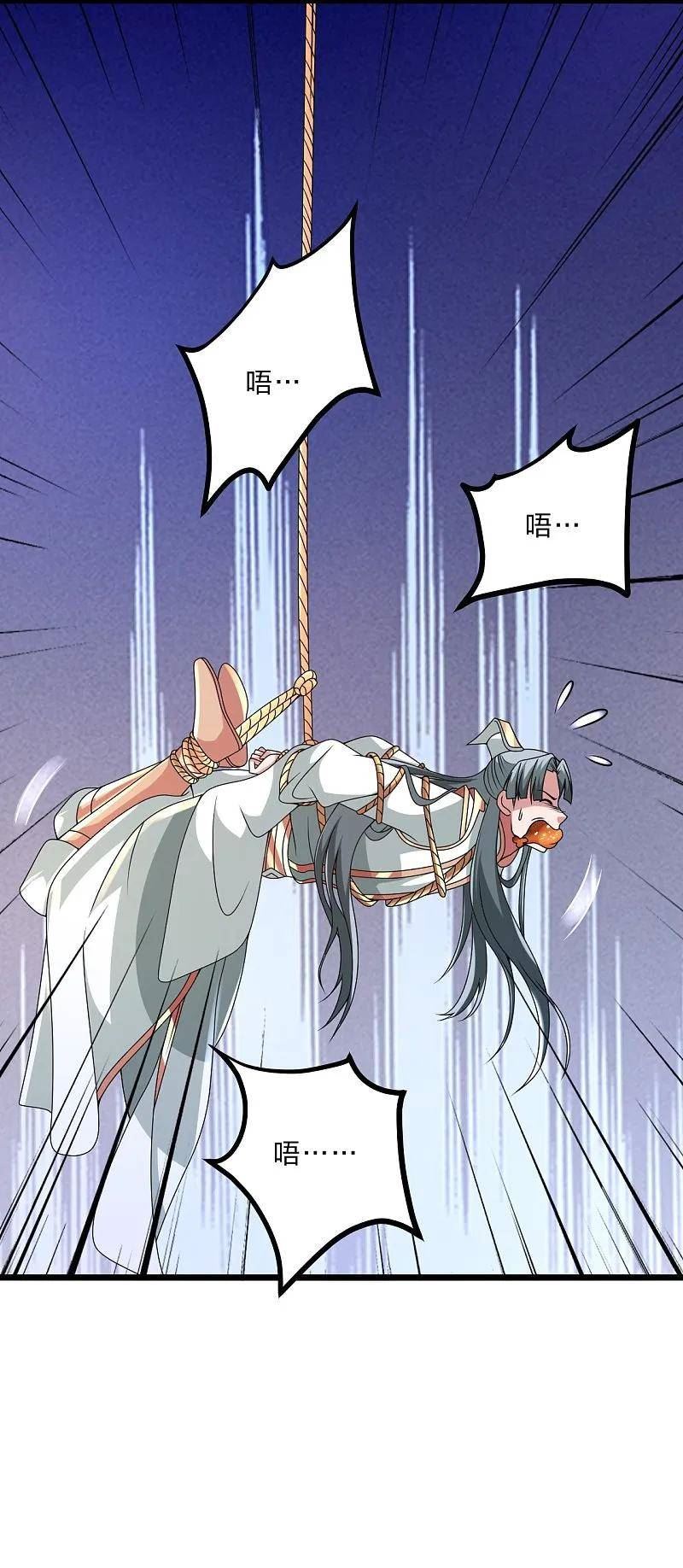 仙武帝尊第86集漫画,第440话 咱也绑！2图
