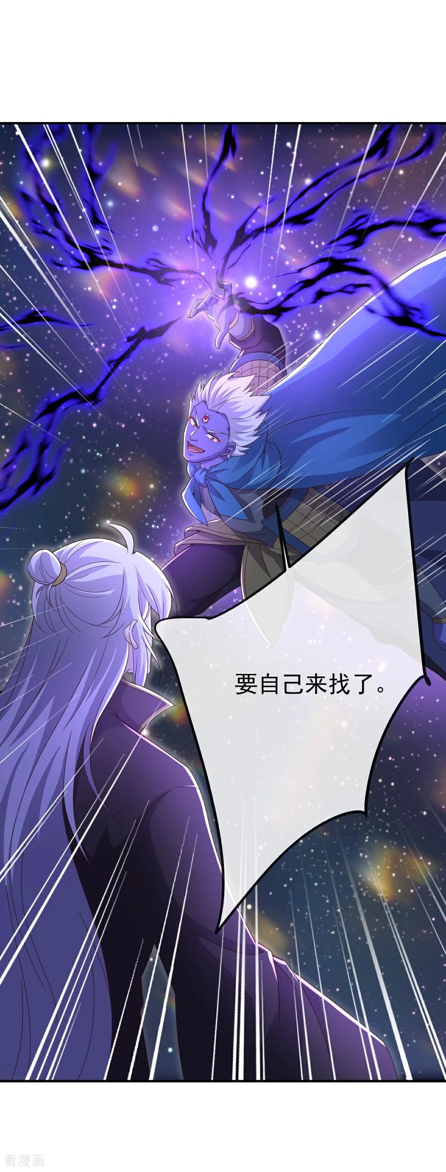 仙武帝尊好看吗漫画,第662话 雕虫小技2图