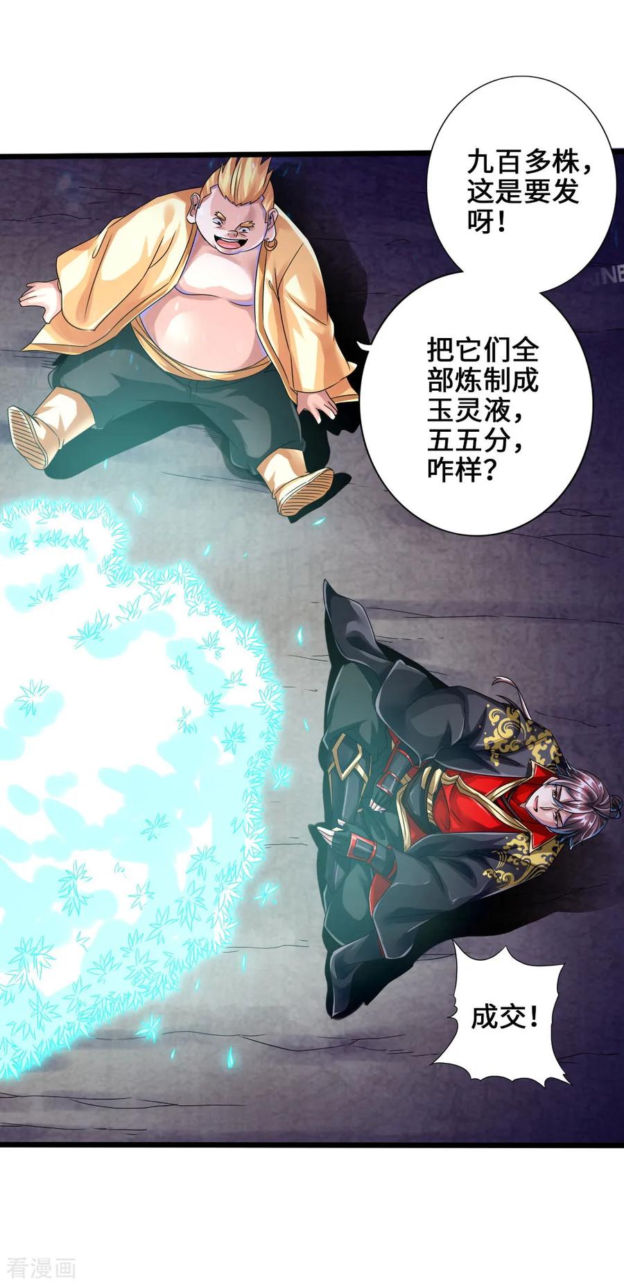 仙武帝尊104漫画,第34话 紫金葫芦显威能3图