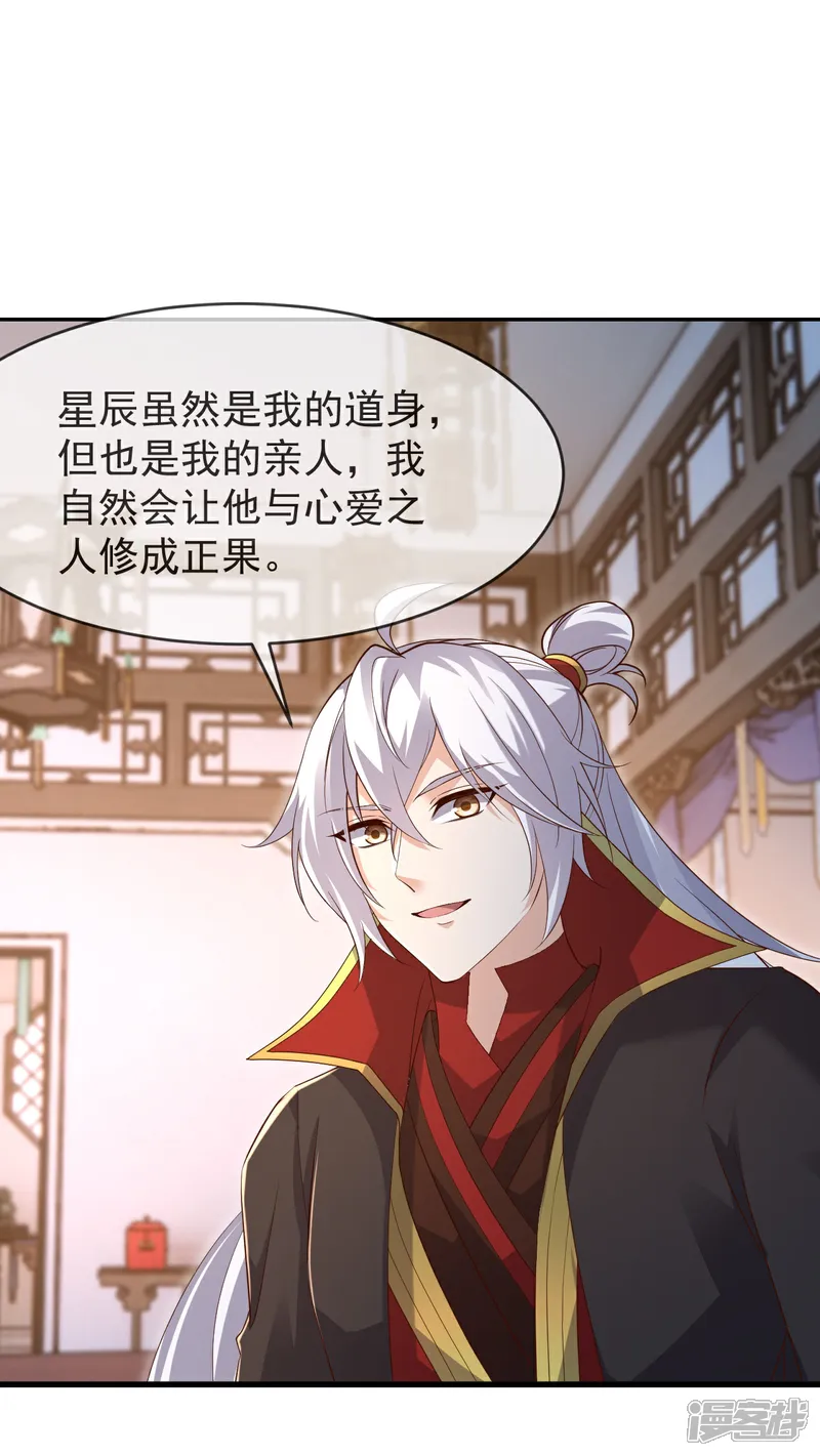 仙武帝尊75漫画,第622话 斩断连接2图