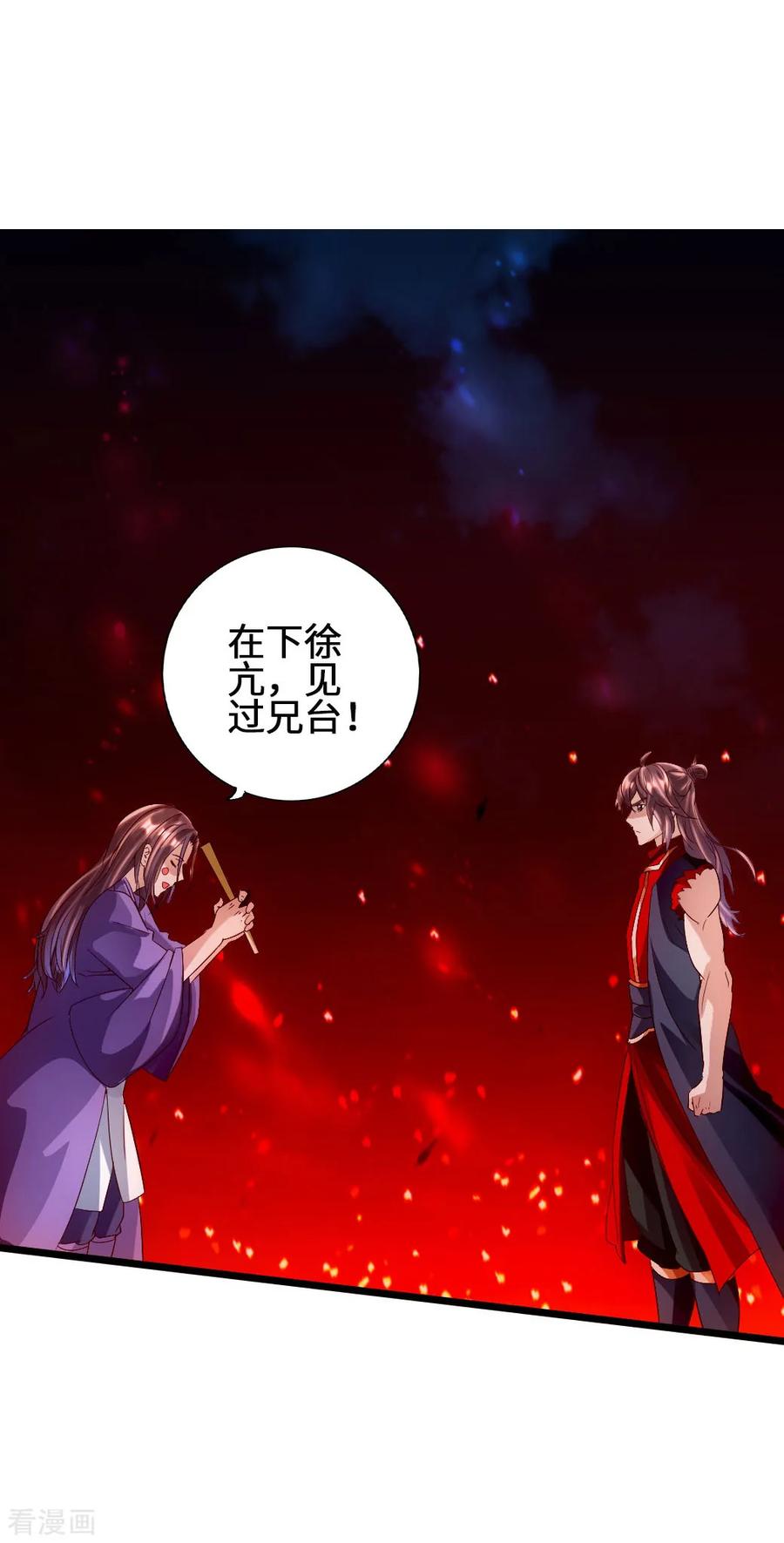 仙武帝尊叶辰的真实身世漫画,第64话 以毒攻毒2图
