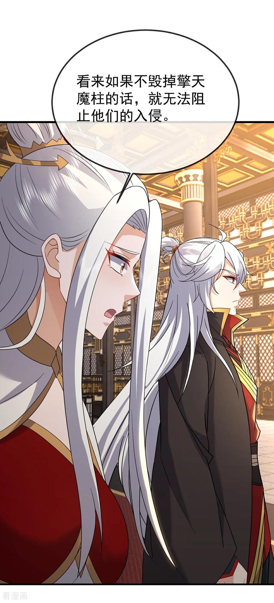 仙武帝尊下载TXT漫画,第656话 那是什么3图