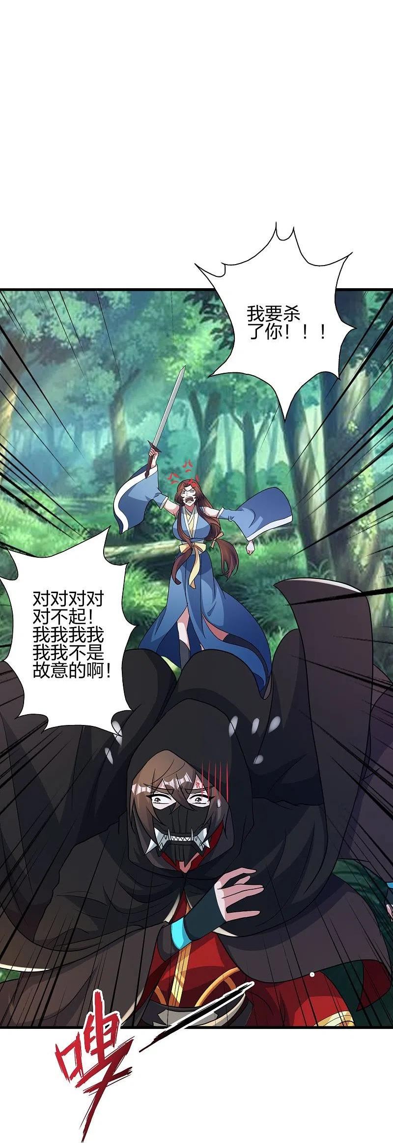 仙武帝尊动漫在线观看全集网漫画,第359话 又被绑了！4图