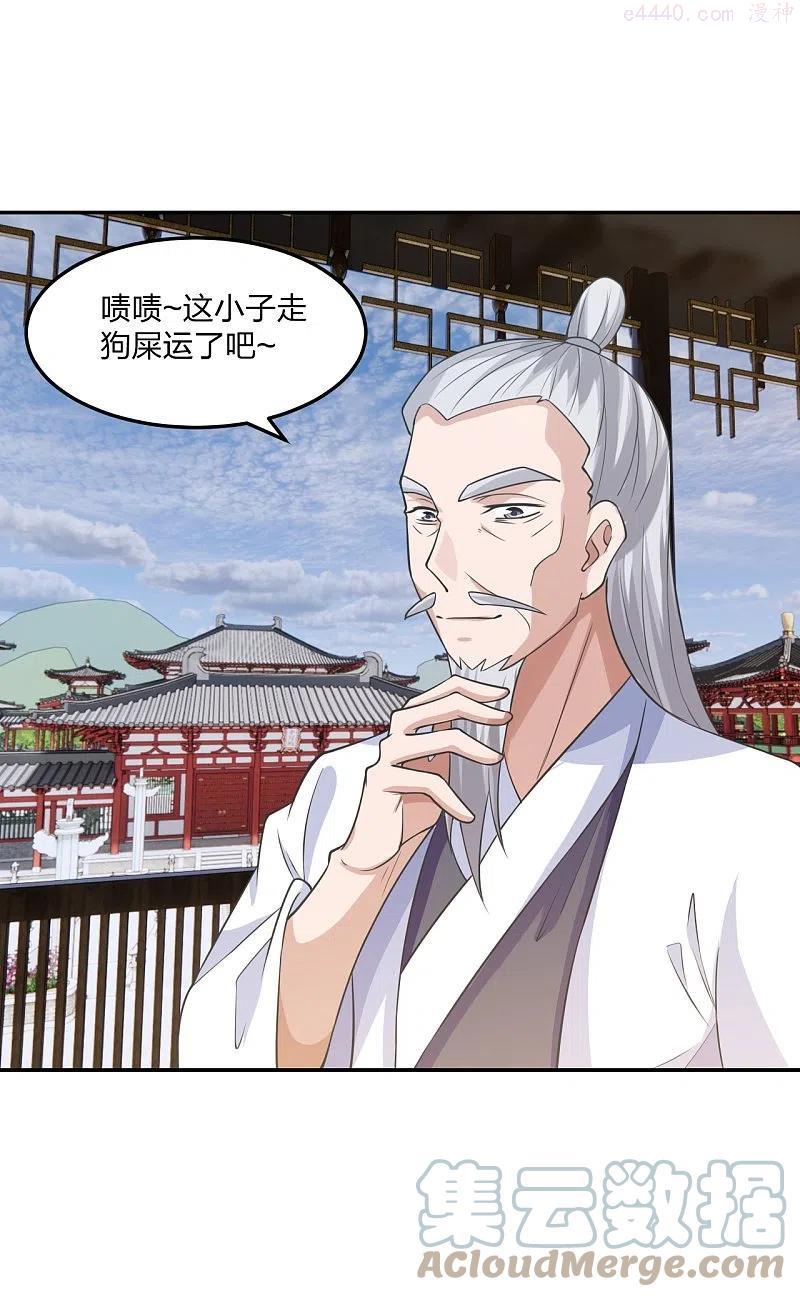 仙武帝尊动漫在线观看全集漫画,第244话 扯淡的抽签儿!4图