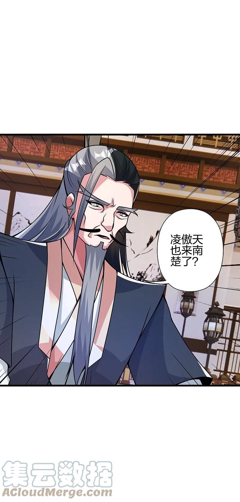 仙武帝尊动漫在线观看全集网漫画,第413话 干脆利落！4图