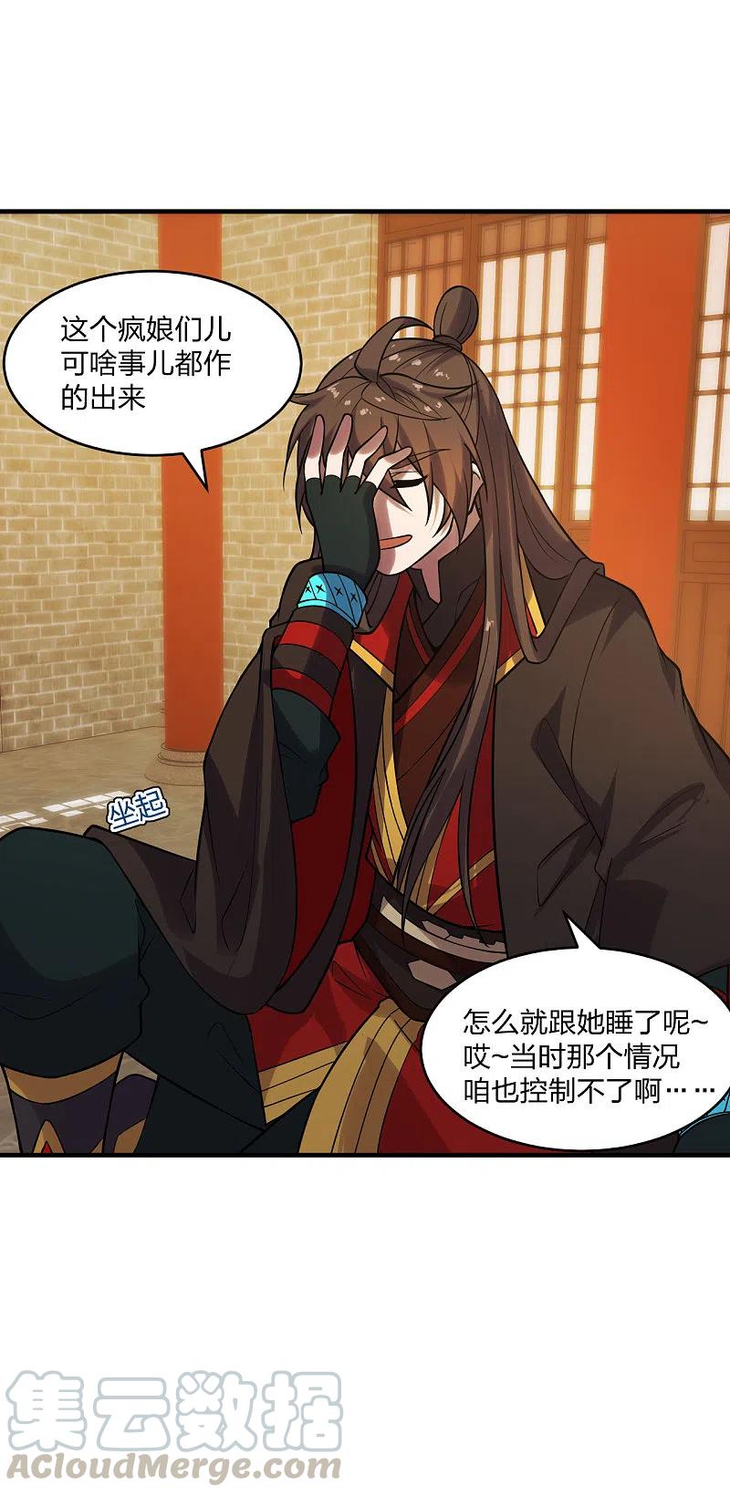 仙武帝尊第86集漫画,第182话 霸气八荒斩！3图