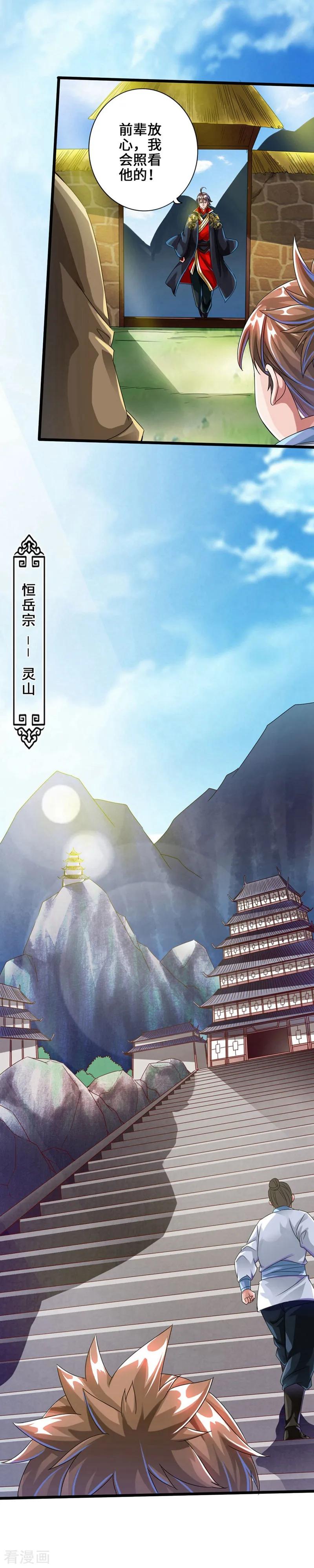 仙武帝尊完整版免费观看漫画,第35话 狗眼看人低4图