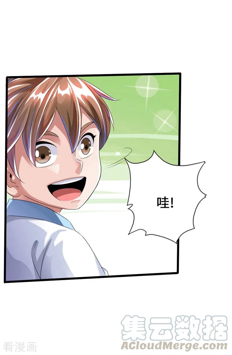 仙武帝尊完整版免费观看漫画,第35话 狗眼看人低5图