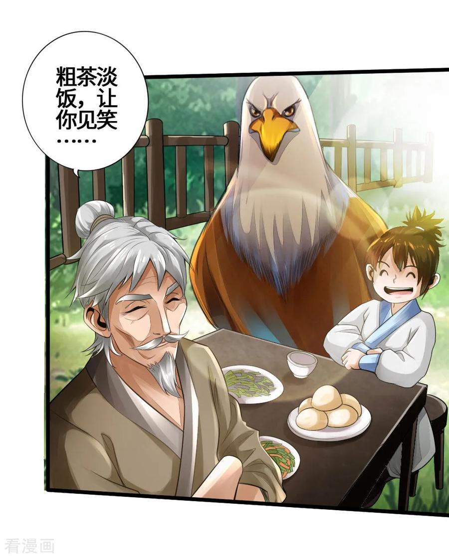 仙武帝尊101集漫画,第4话 恶霸行凶4图