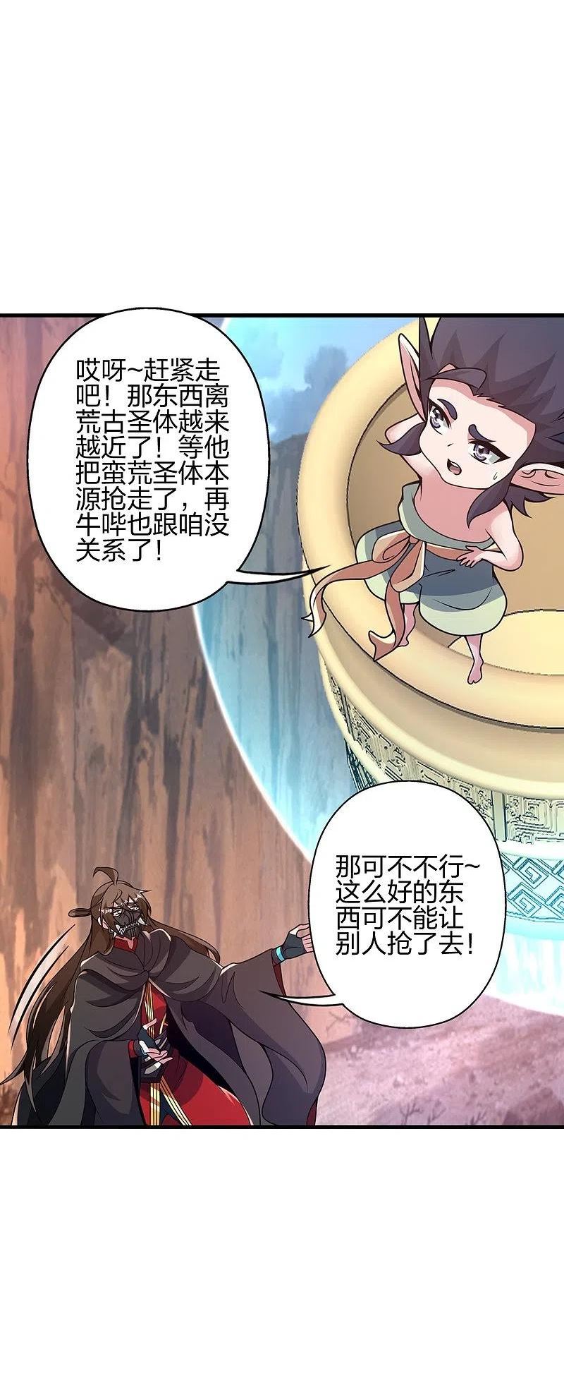 仙武帝尊小说免费阅读全文笔趣阁漫画,第373话 意志考验！5图