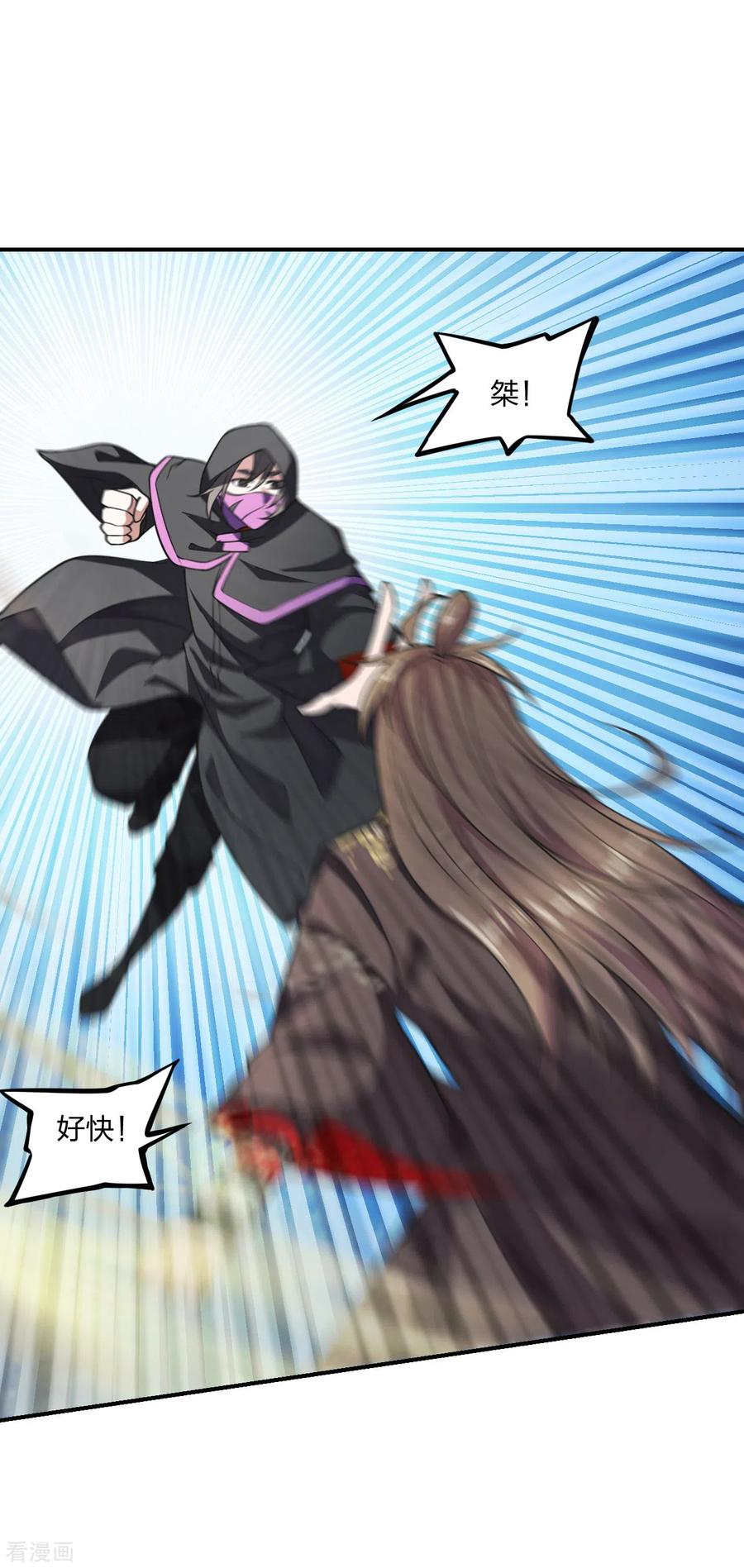 仙武帝尊第88集漫画,第154话 叶辰被虐2图