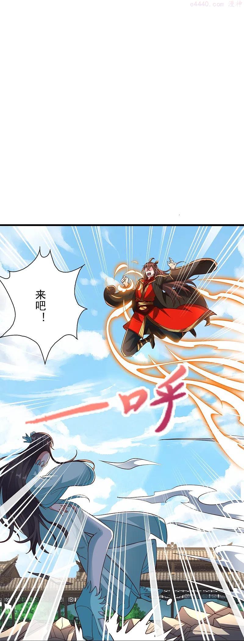 仙武帝尊txt漫画,第264话 火力全开！5图