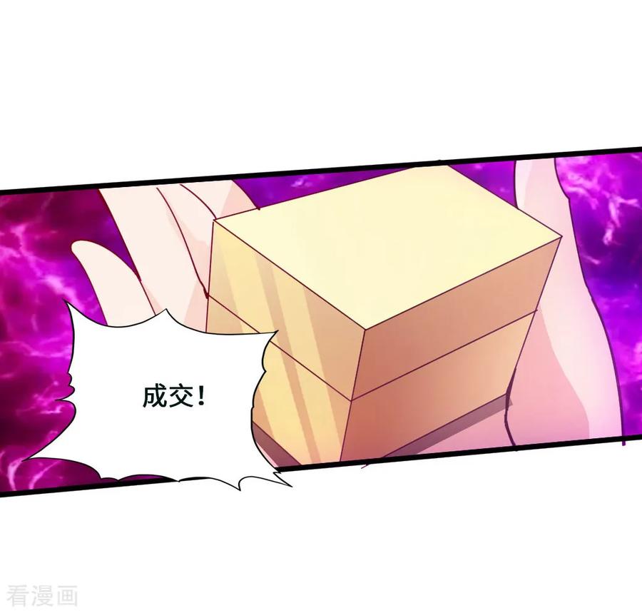 仙武帝尊95漫画,第52话 黑市之外大混战5图
