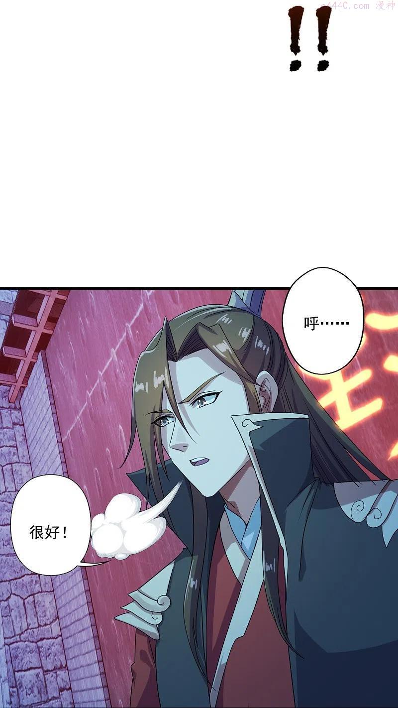 仙武帝尊动漫在线观看漫画,第281话 龙魂测试3图