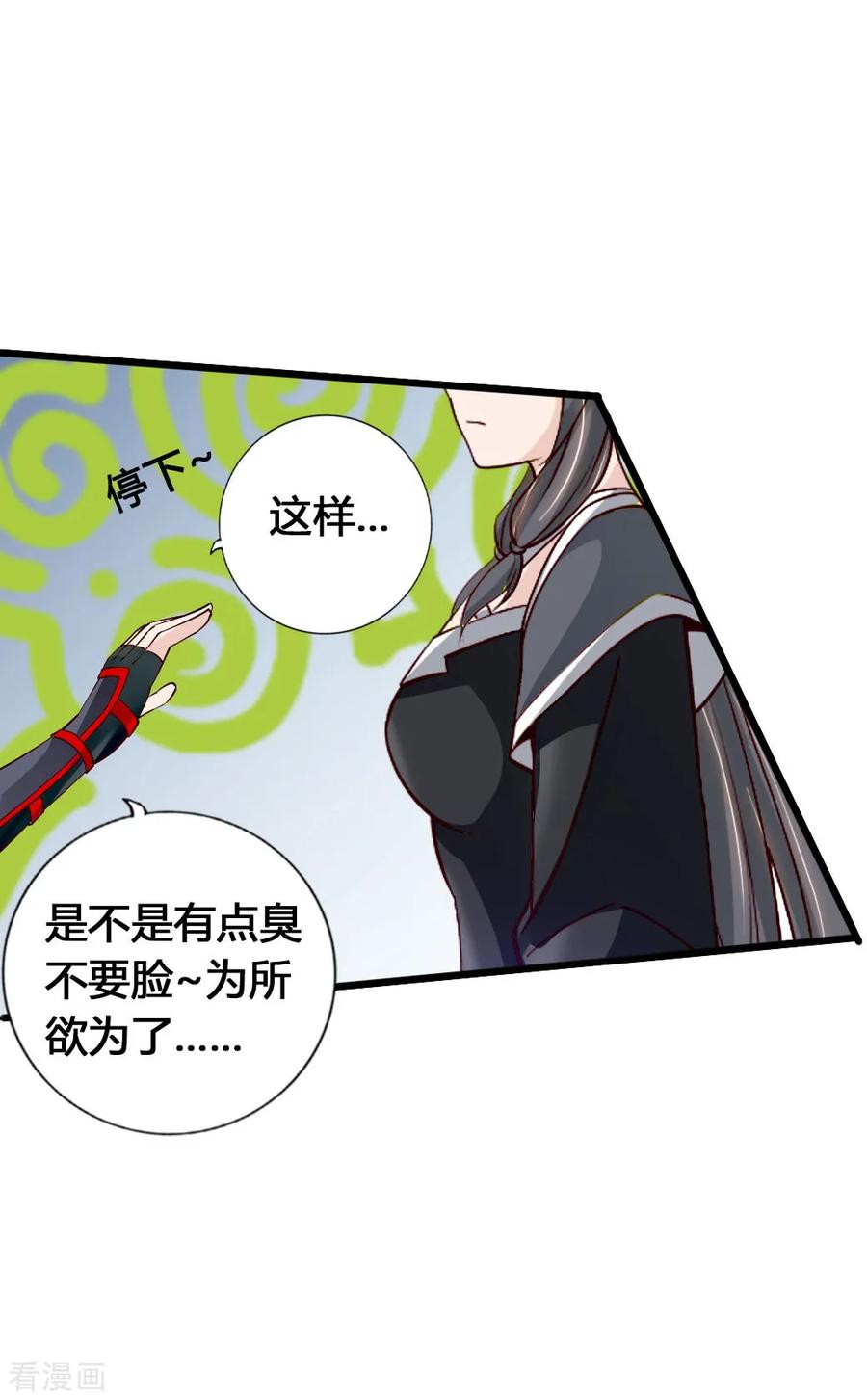 仙武帝尊87集漫画,第84话 叶辰被揍5图
