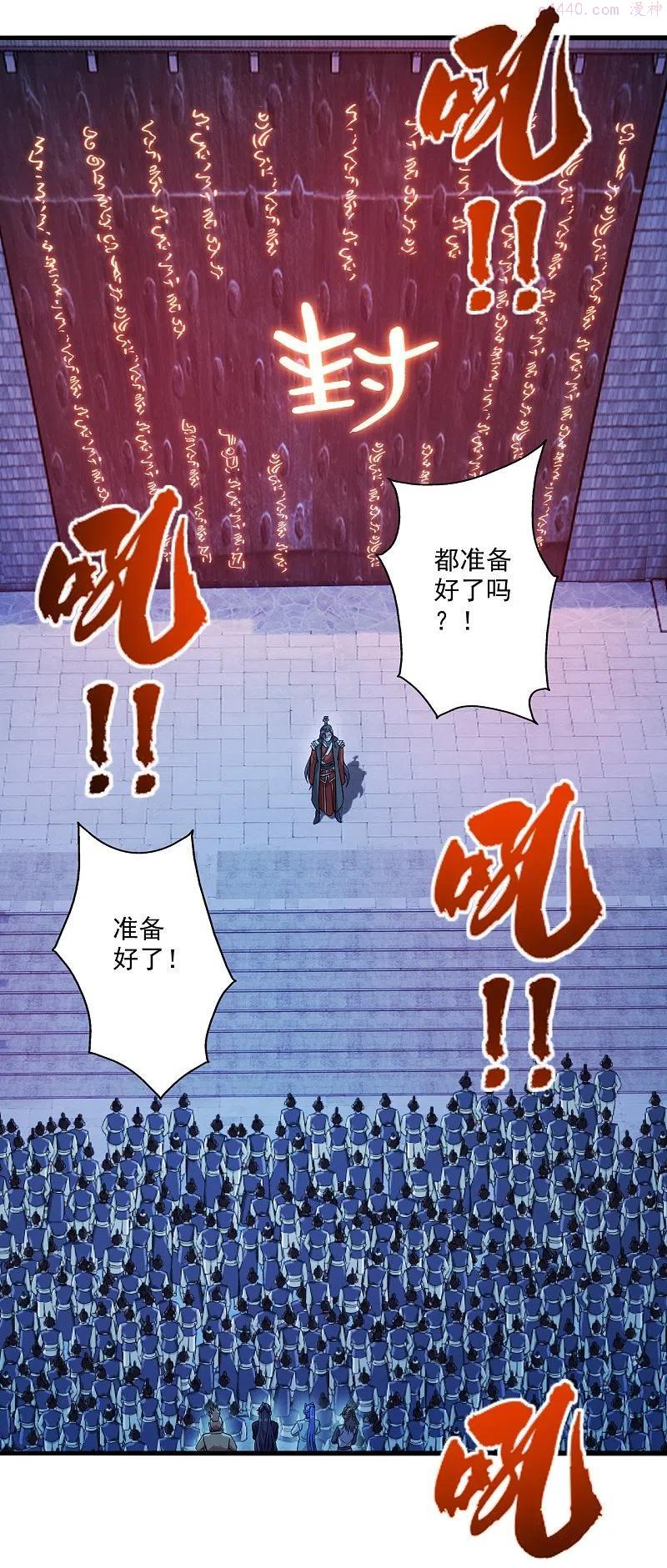 仙武帝尊动漫在线观看漫画,第281话 龙魂测试2图