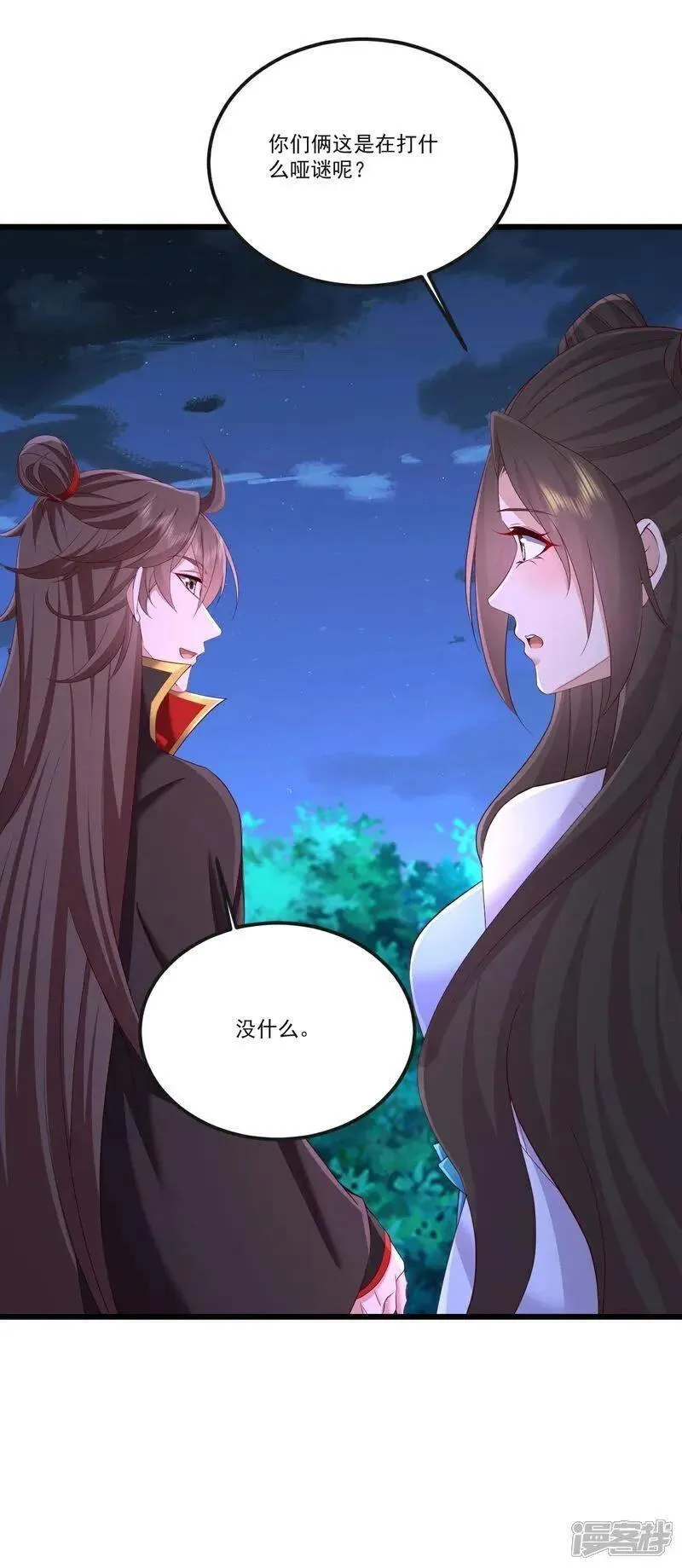 仙武帝尊动漫完整版免费天天影院漫画,第512话 血液融合3图