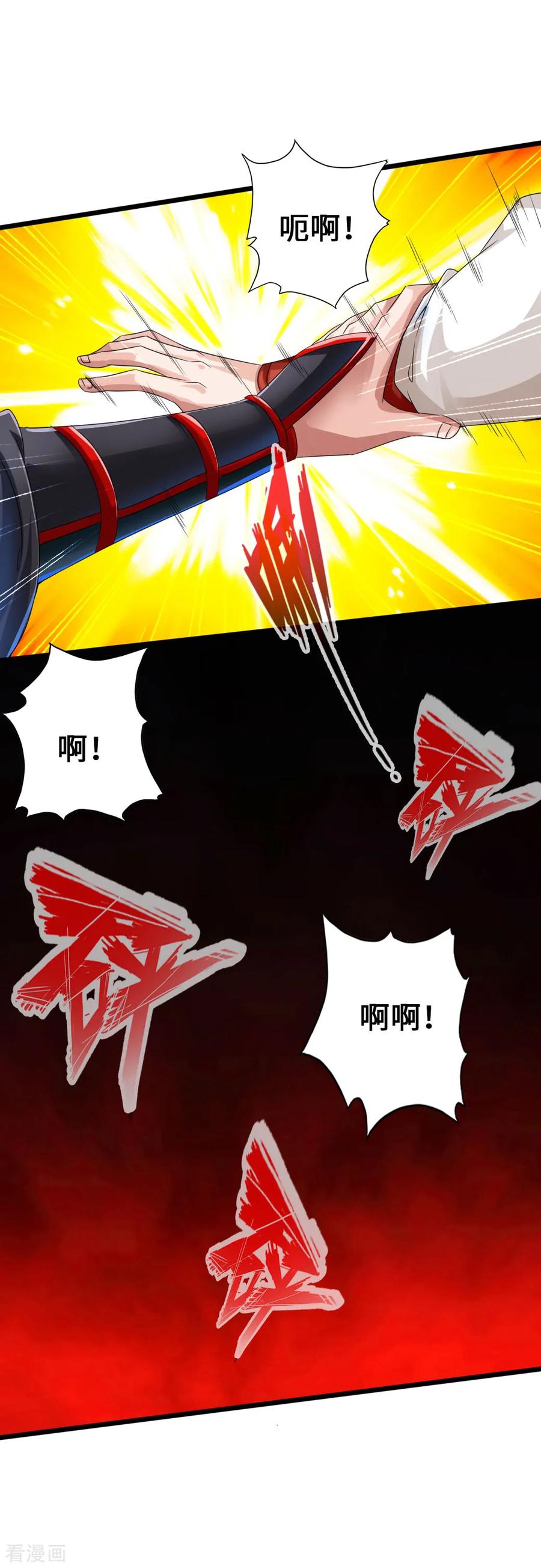 仙武帝尊动漫完整版免费天天影院漫画,第40话 叶辰虐渣3图