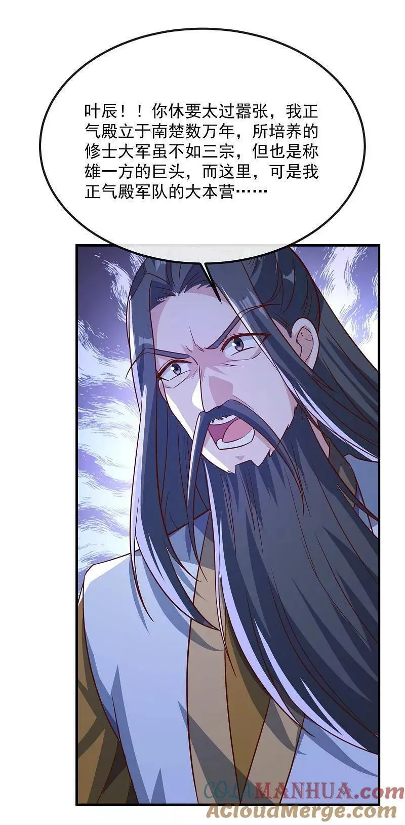 仙武帝尊国漫剧情漫画,第487话 修士大军4图