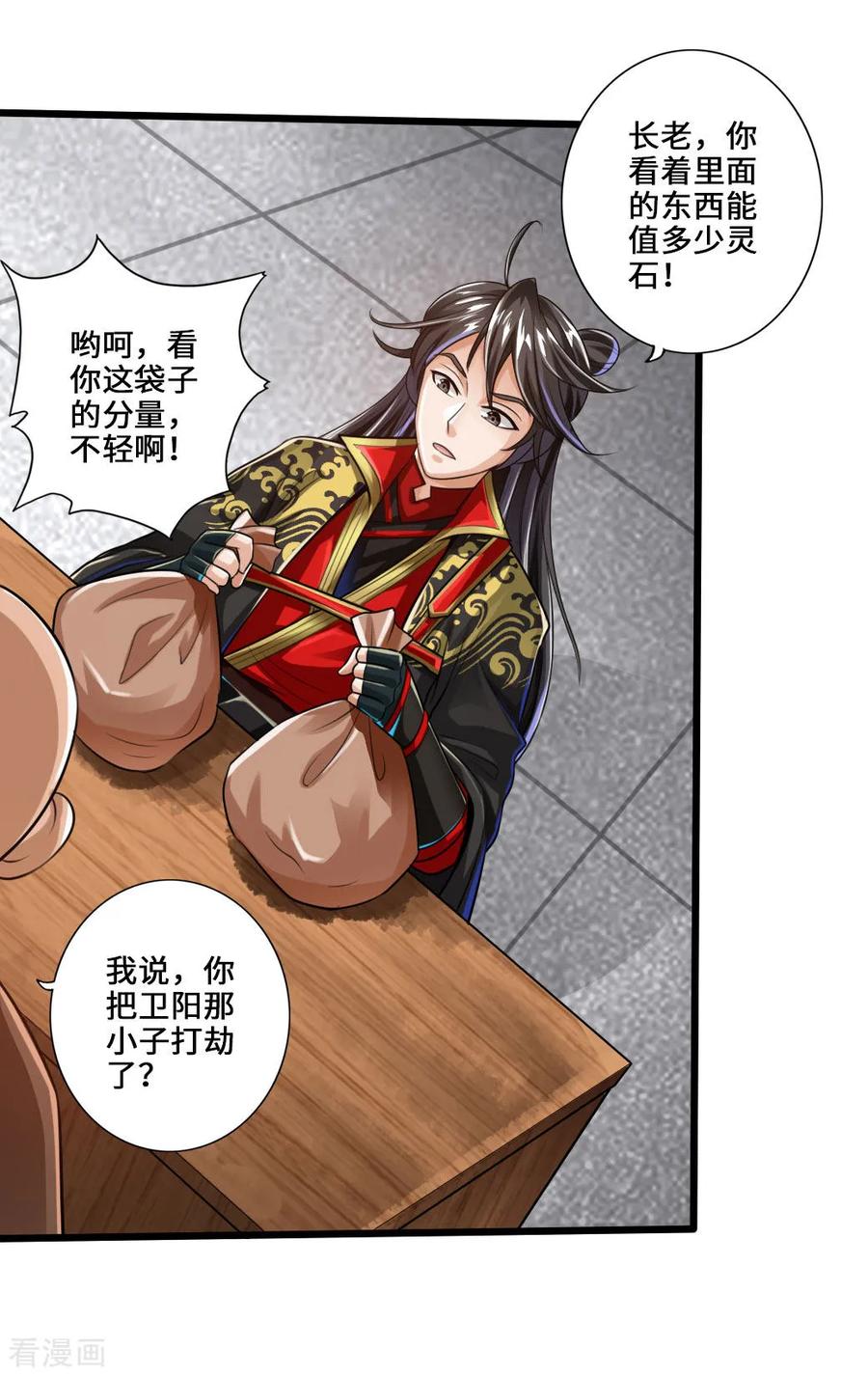 仙武帝尊动态动漫免费观看漫画,第21话 炼制玉灵液4图