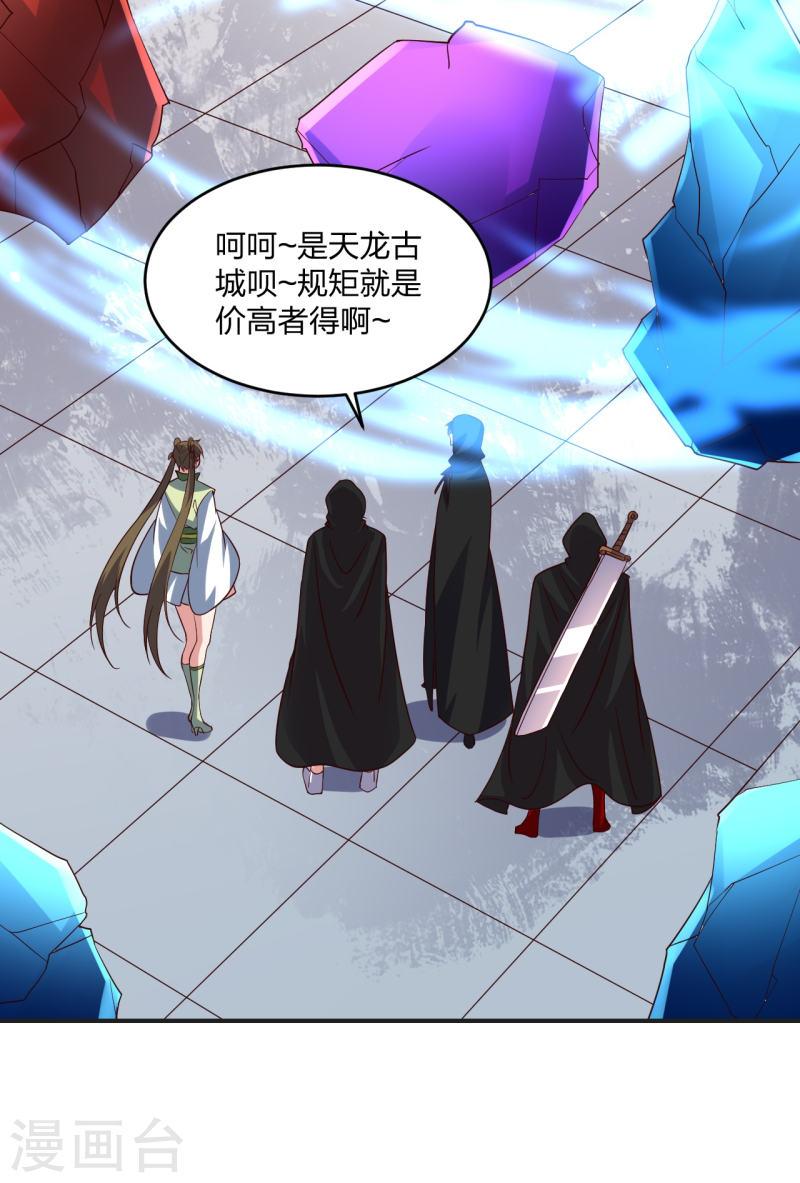 仙武帝尊好看吗漫画,第350话 一坨翔~3图