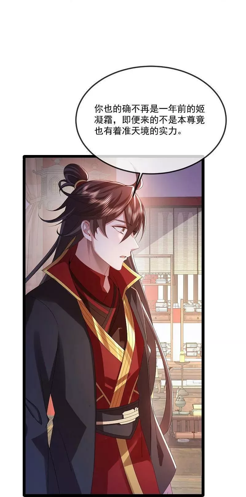 仙武帝尊笔趣阁无弹窗漫画,第488话 宿命3图