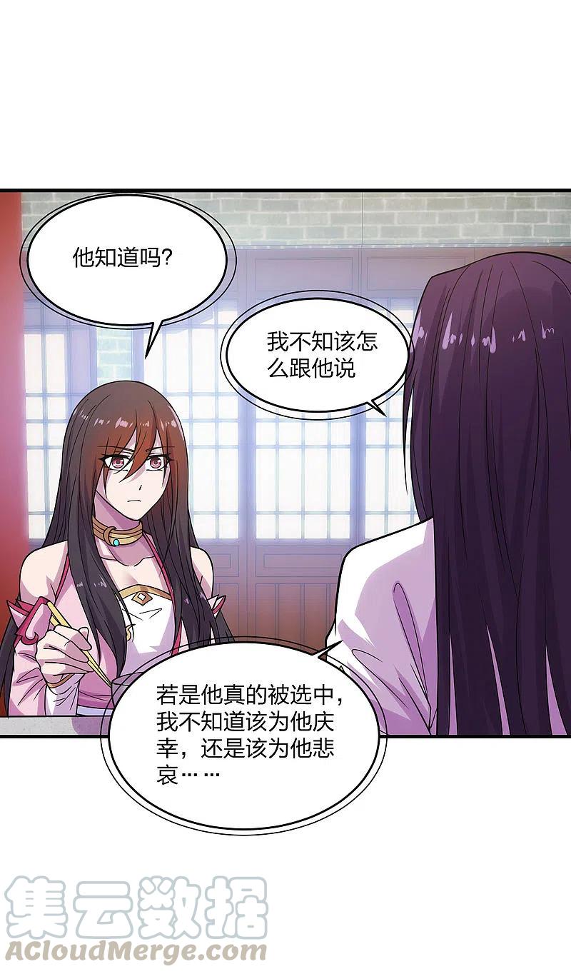 仙武帝尊漫画免费阅读下拉式六漫画漫画,第180话 跑不掉的叶辰在骚动~3图