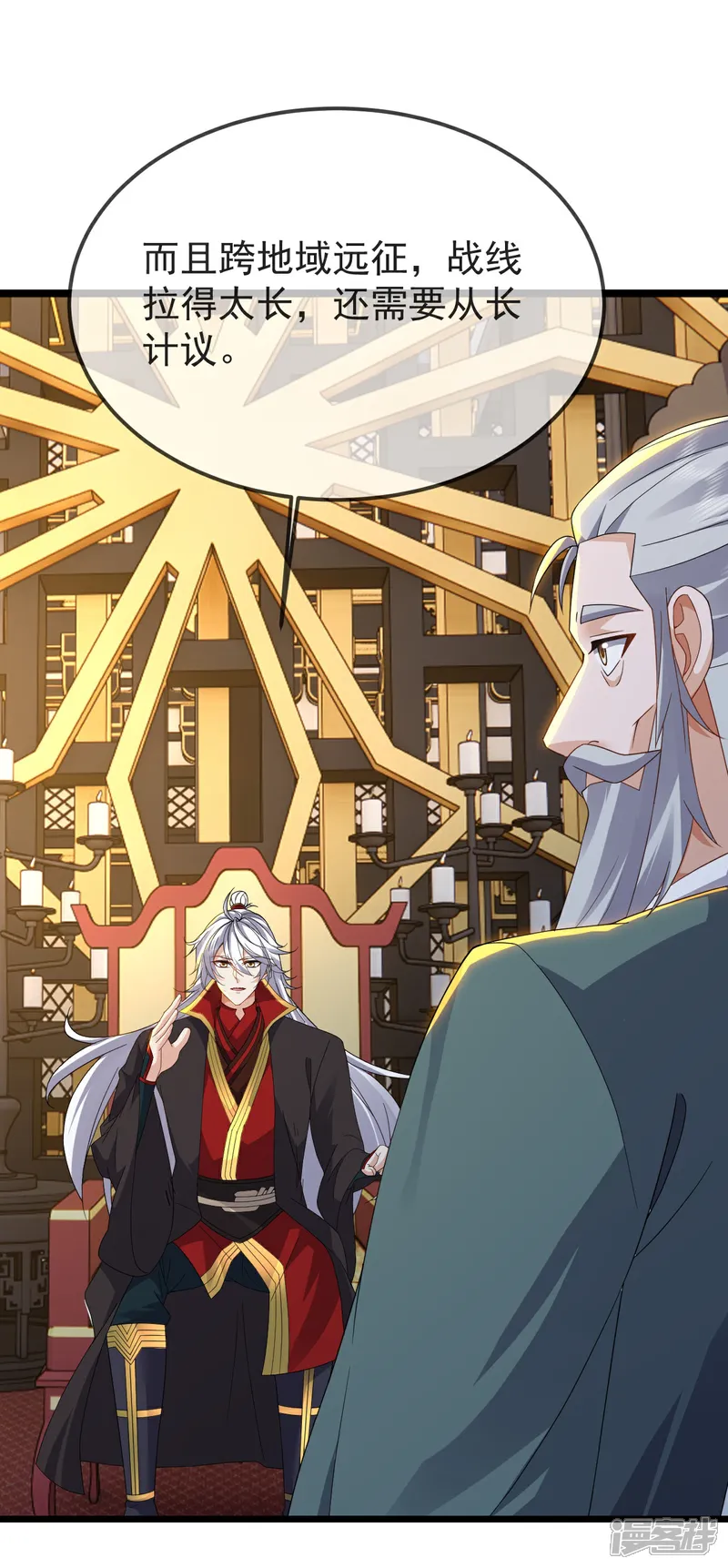 仙武帝尊动态动漫免费观看漫画,第599话 红尘的消息3图