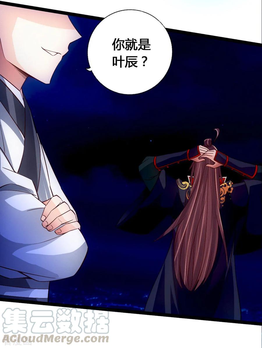 仙武帝尊95漫画,第76话 炼骨洗髓5图