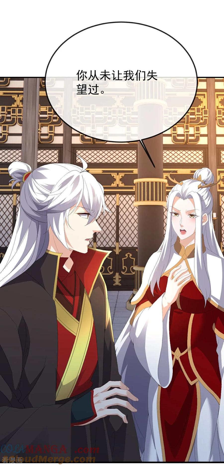 仙武帝尊三部曲顺序是什么漫画,第675话 丹城纠葛4图