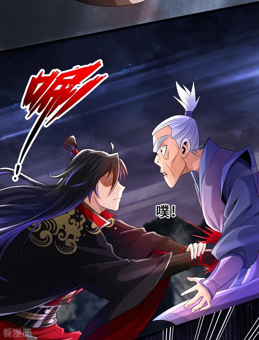 仙武帝尊小说免费阅读全文笔趣阁漫画,第8话 兽心怒4图