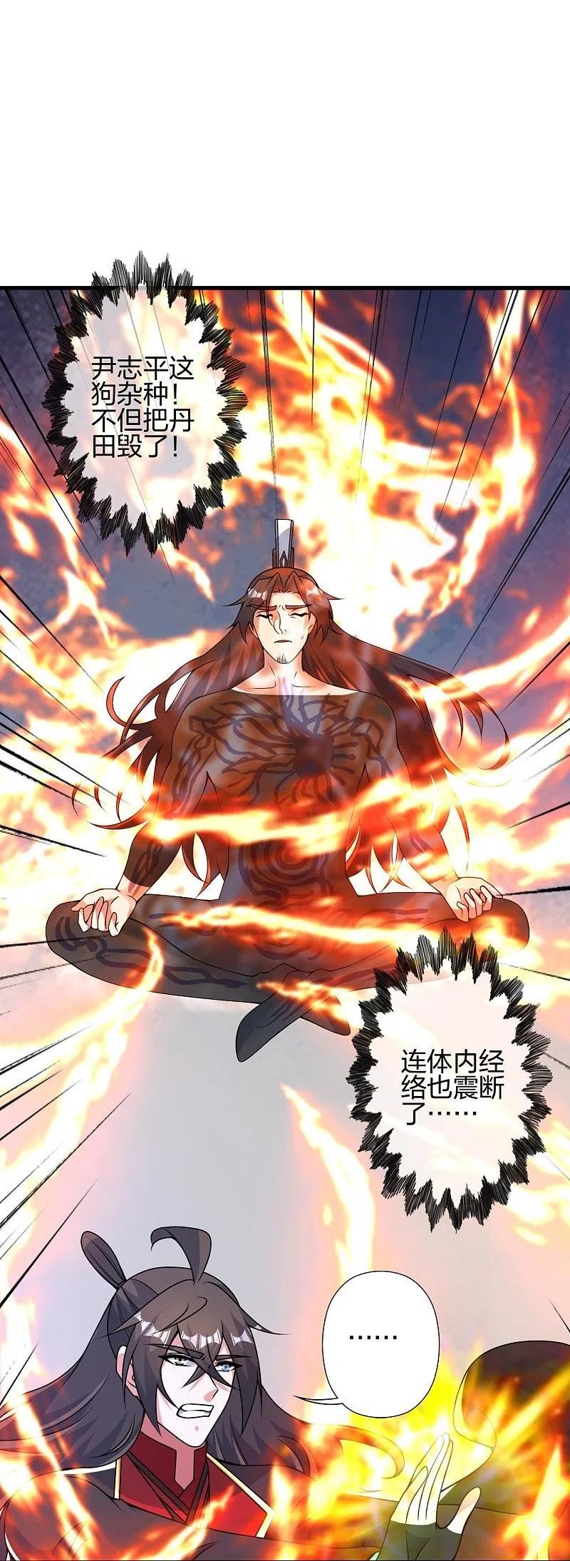 仙武帝尊完整版免费观看漫画,第409话 重塑根基！5图