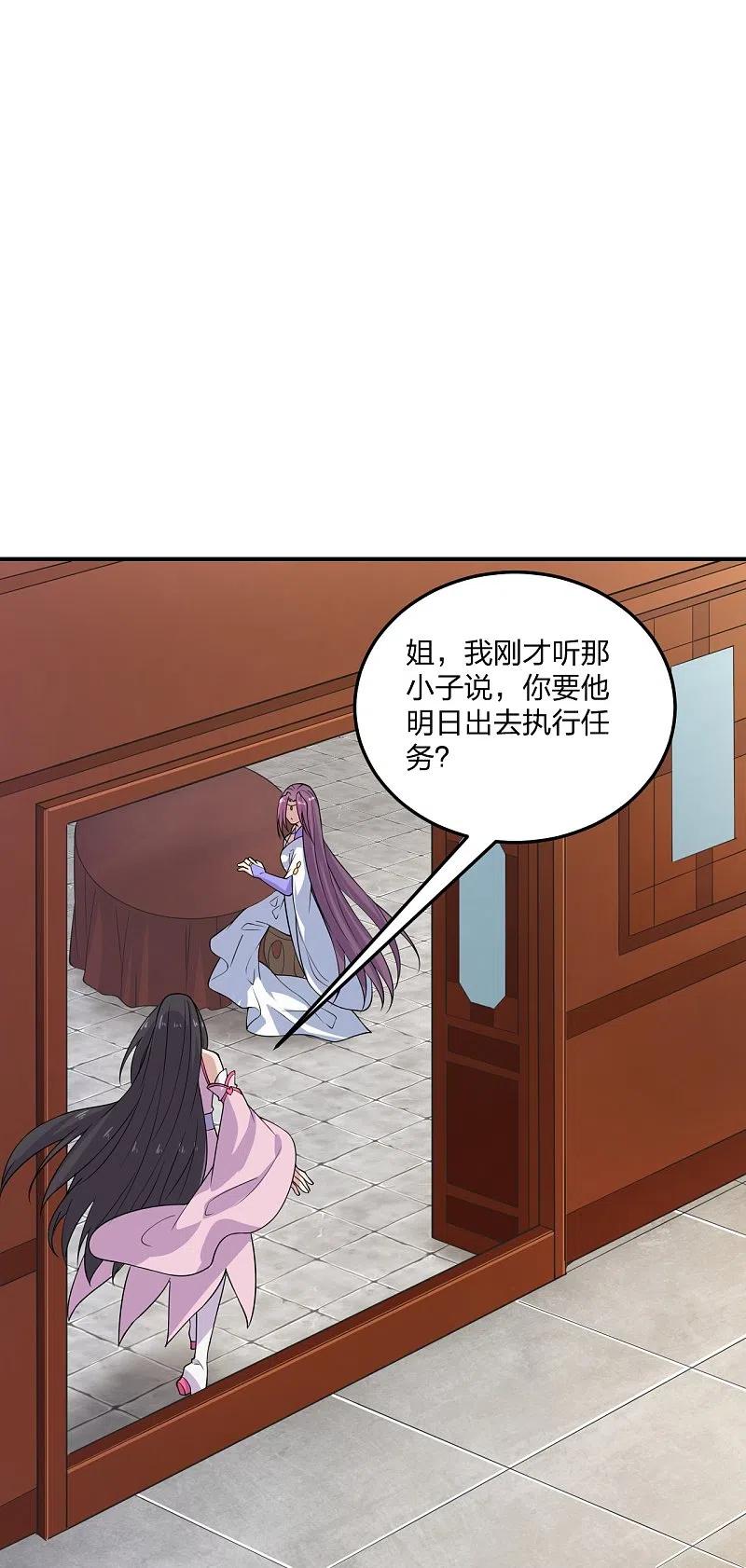 仙武帝尊动漫在线观看全集漫画,第208话 啥玩意儿5图