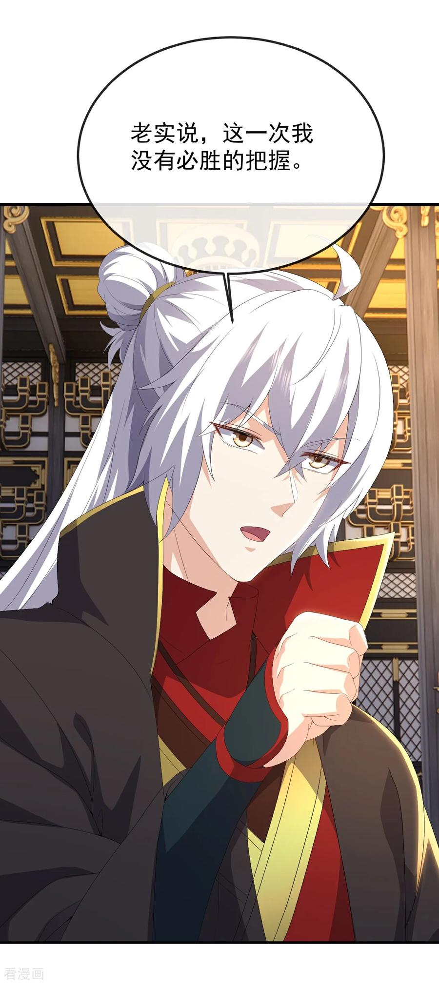 仙武帝尊三部曲顺序是什么漫画,第675话 丹城纠葛3图