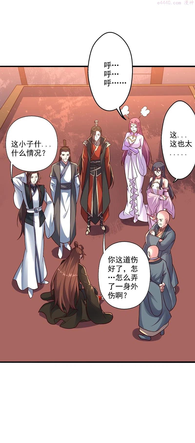 仙武帝尊动漫完整版免费天天影院漫画,第275话 欺天符咒3图
