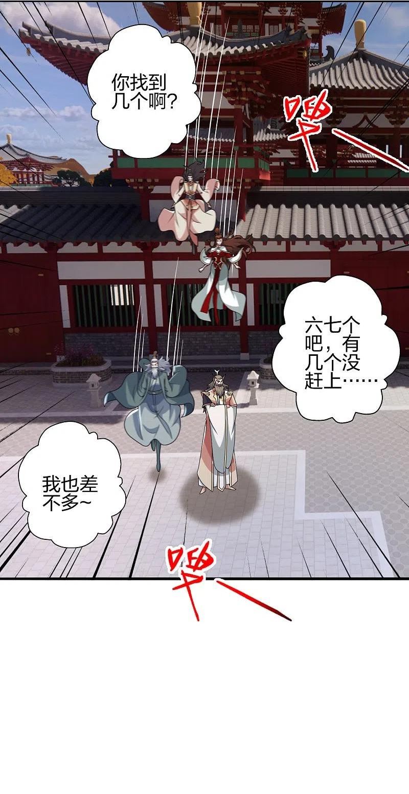 仙武帝尊第88集漫画,第408话 千秋古城！2图